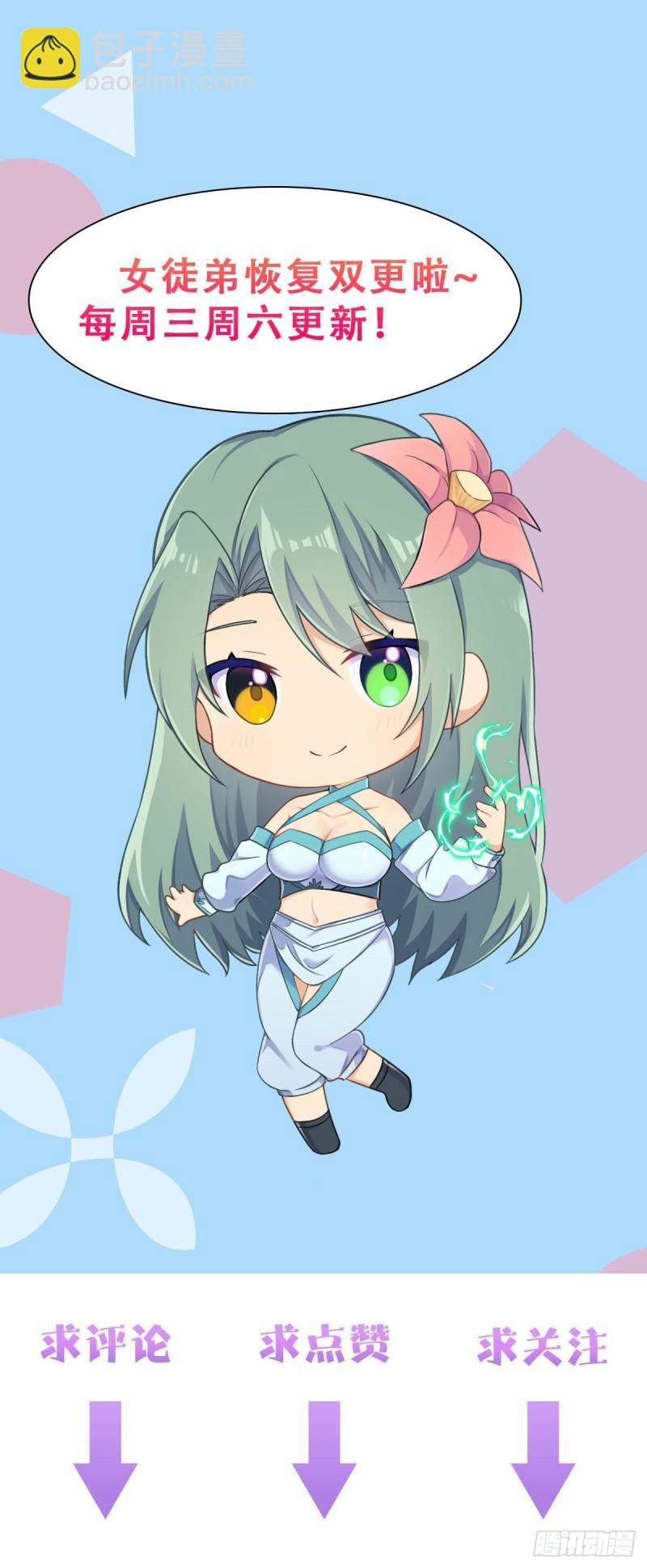 🍴九霄帝神 第267话 进不灭城！ 第32页