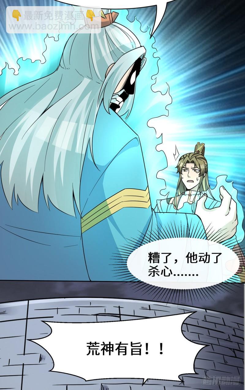 🍴九霄帝神 第267话 进不灭城！ 第5页