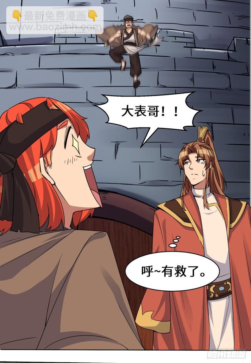 🍴九霄帝神 第267话 进不灭城！ 第6页