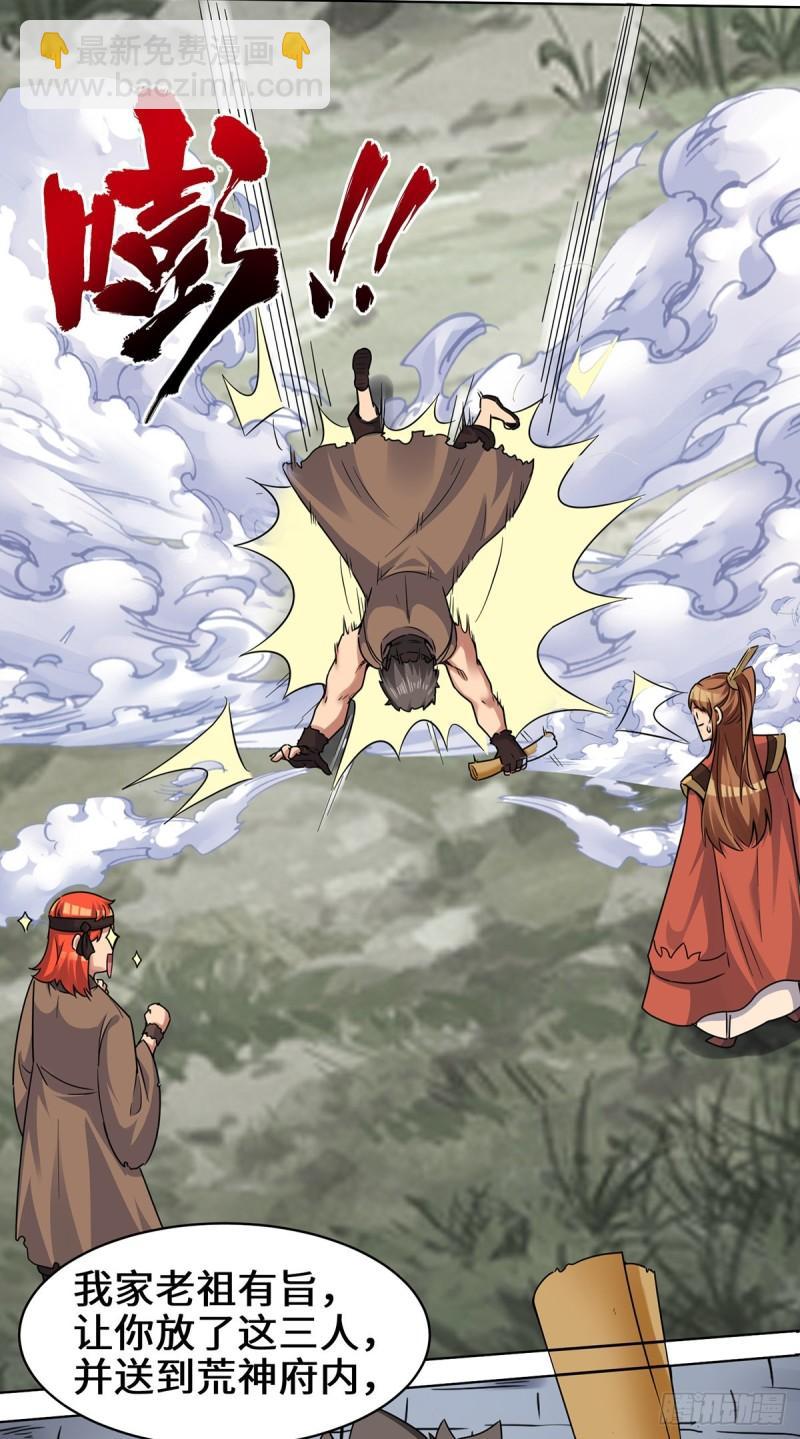 🍴九霄帝神 第267话 进不灭城！ 第7页