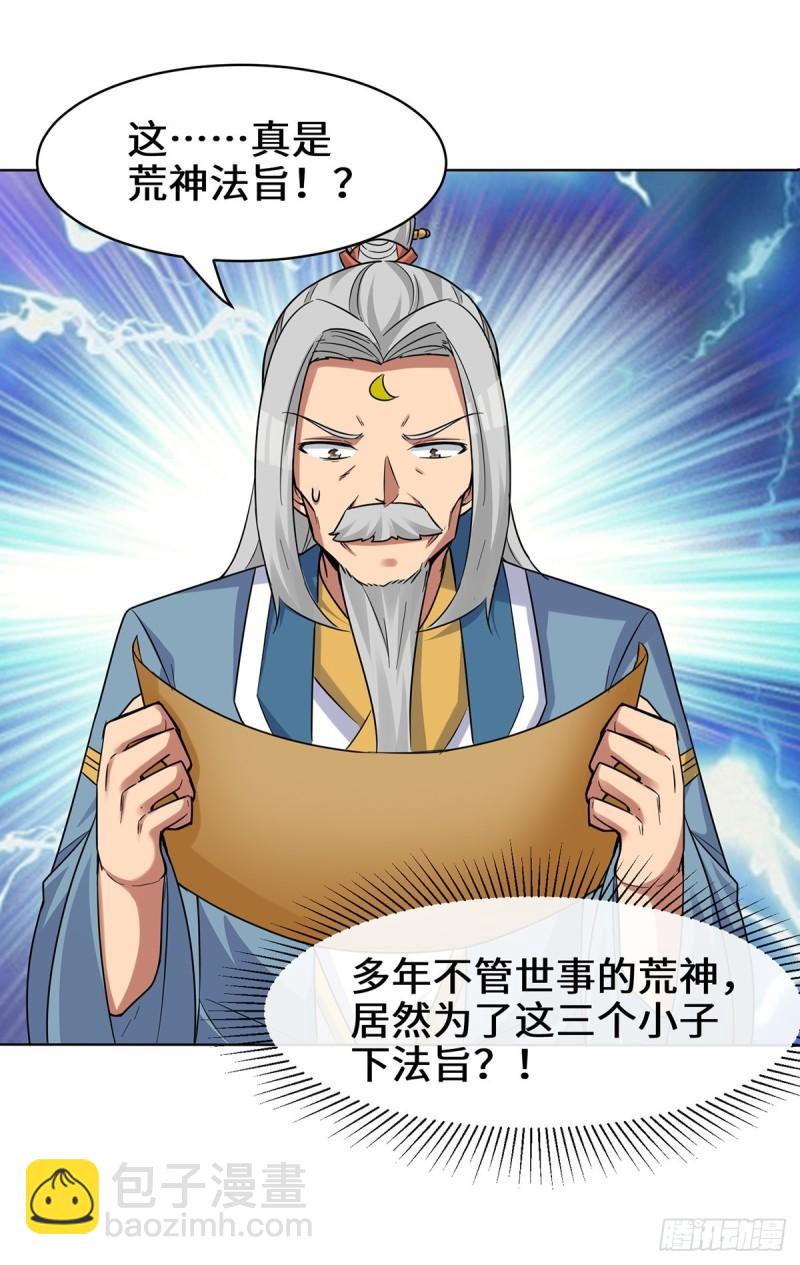 🍴九霄帝神 第267话 进不灭城！ 第9页
