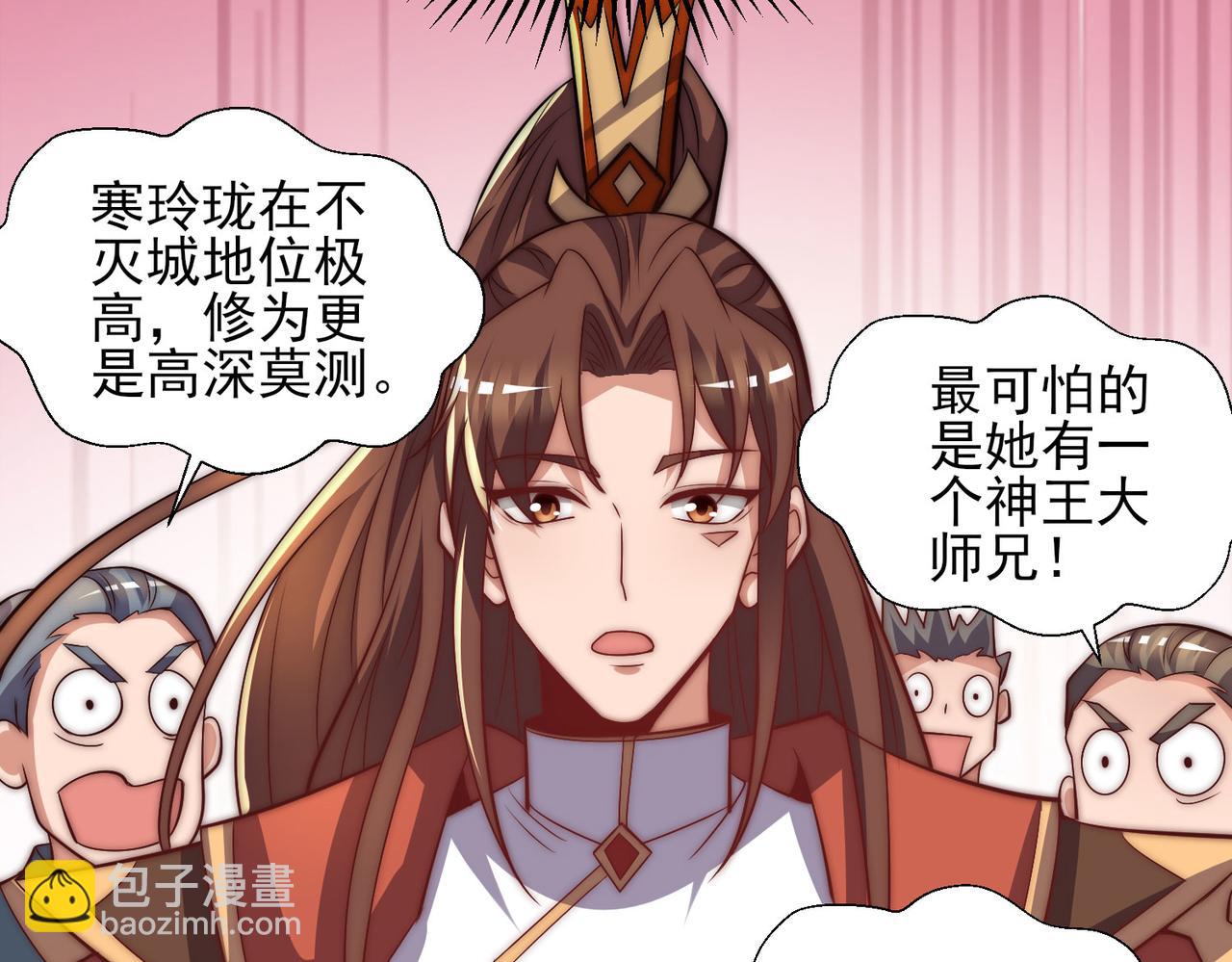 🍴九霄帝神 第269话 师傅来玩啊 第10页