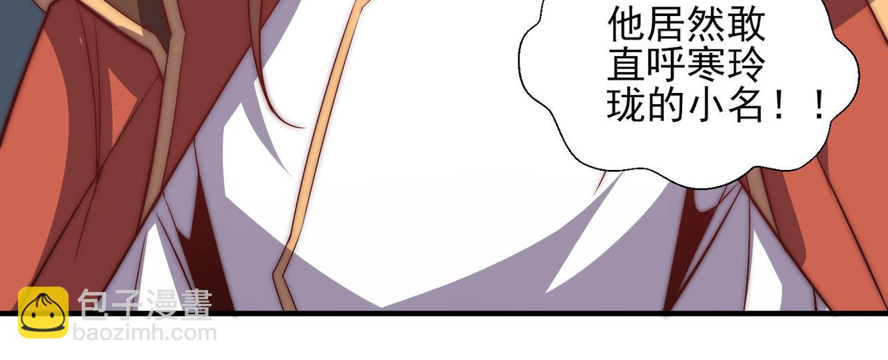 🍴九霄帝神 第269话 师傅来玩啊 第11页