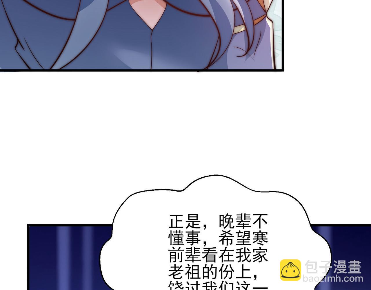 🍴九霄帝神 第269话 师傅来玩啊 第15页