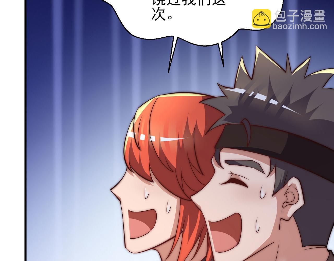 🍴九霄帝神 第269话 师傅来玩啊 第16页