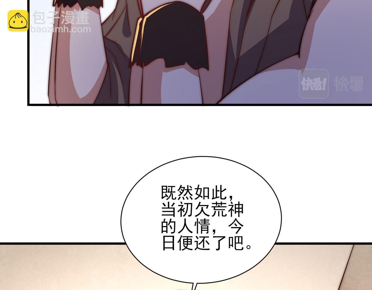 🍴九霄帝神 第269话 师傅来玩啊 第18页