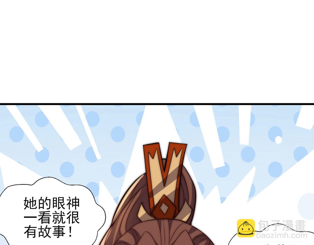 🍴九霄帝神 第269话 师傅来玩啊 第24页