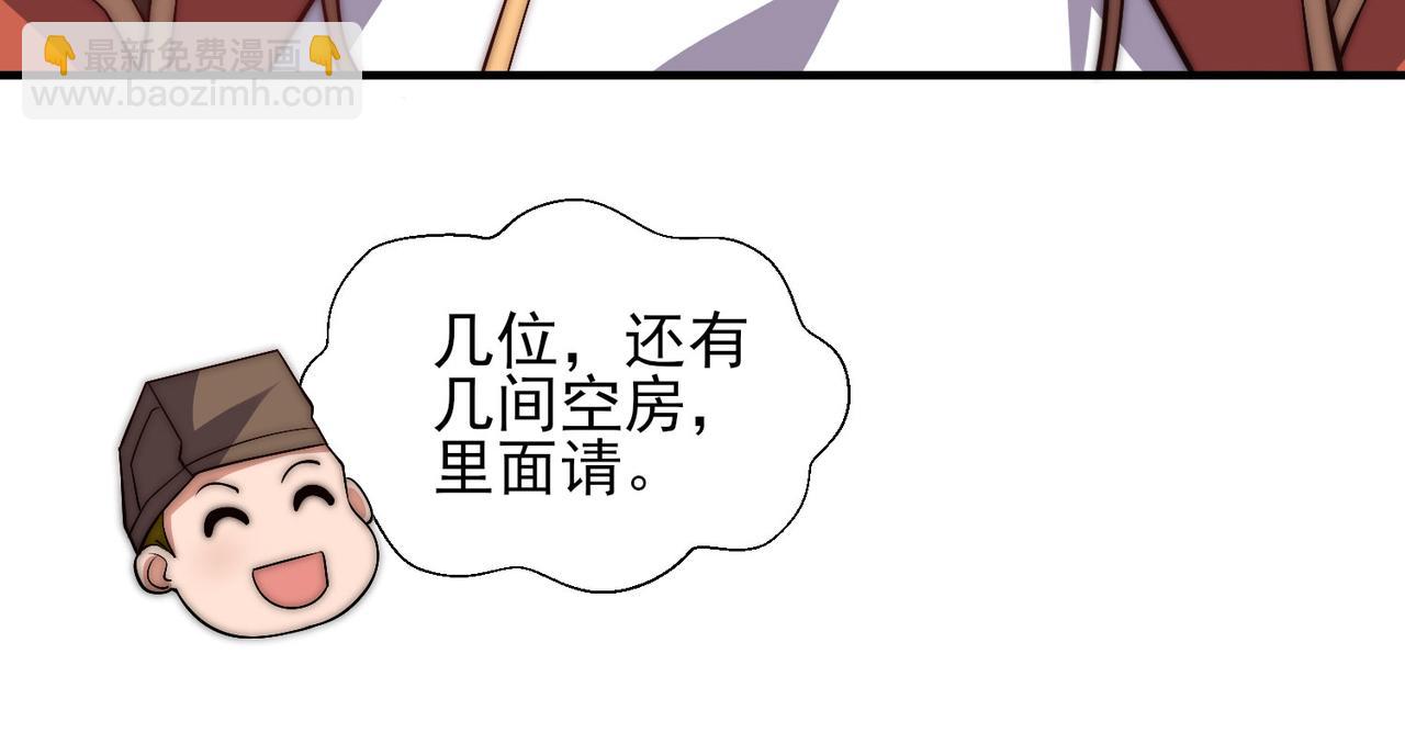 🍴九霄帝神 第269话 师傅来玩啊 第26页