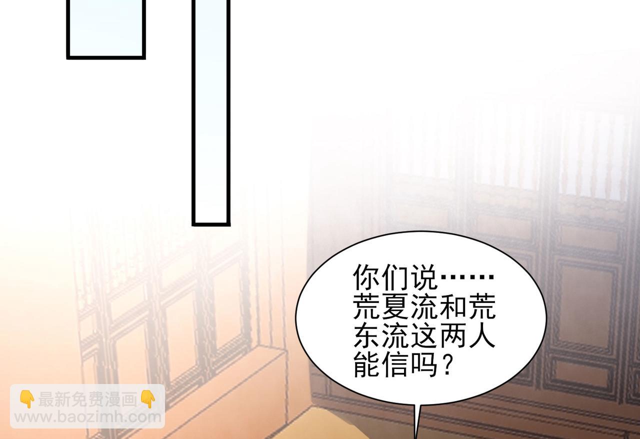 🍴九霄帝神 第269话 师傅来玩啊 第28页