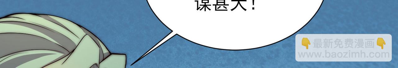 🍴九霄帝神 第269话 师傅来玩啊 第31页