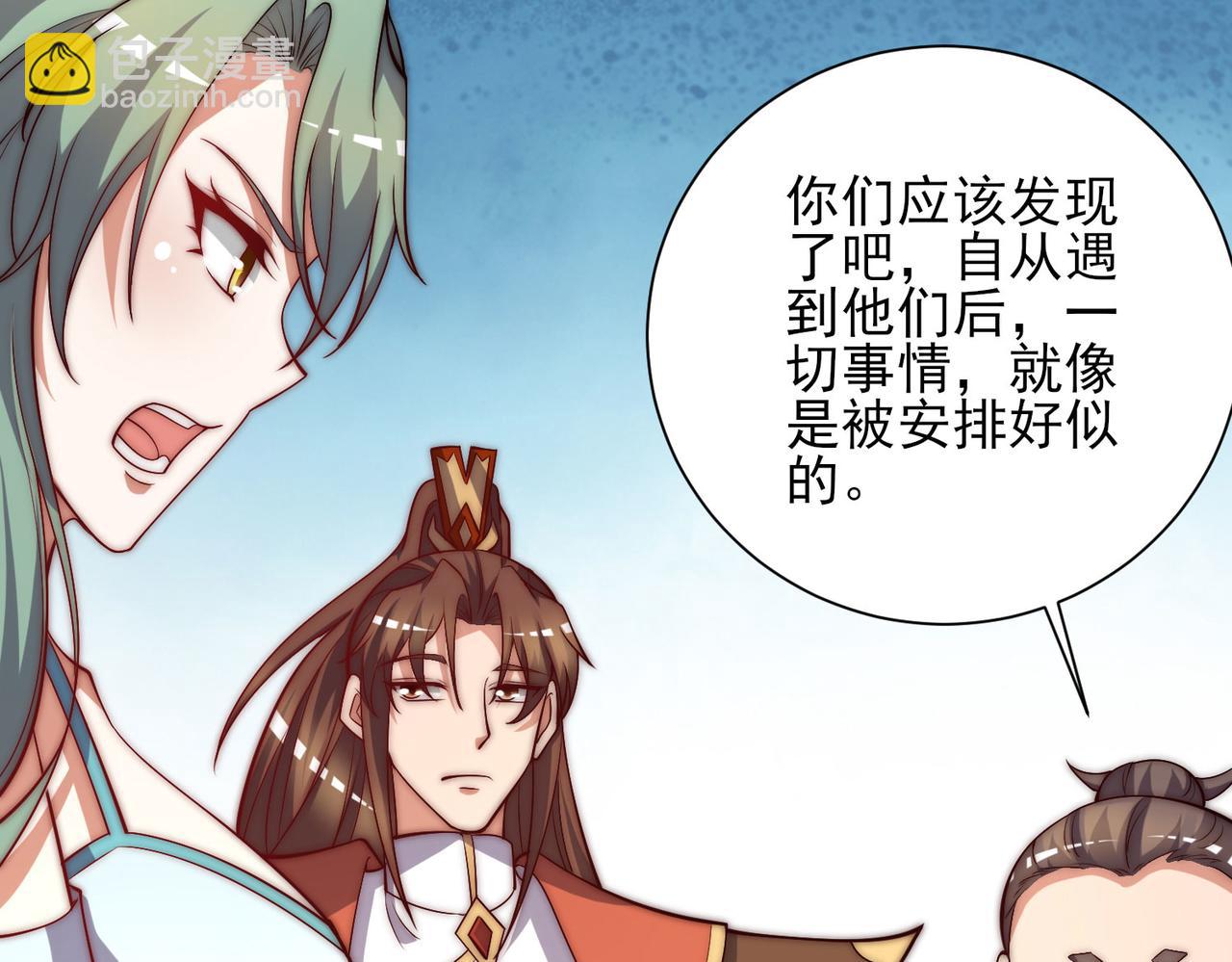🍴九霄帝神 第269话 师傅来玩啊 第32页