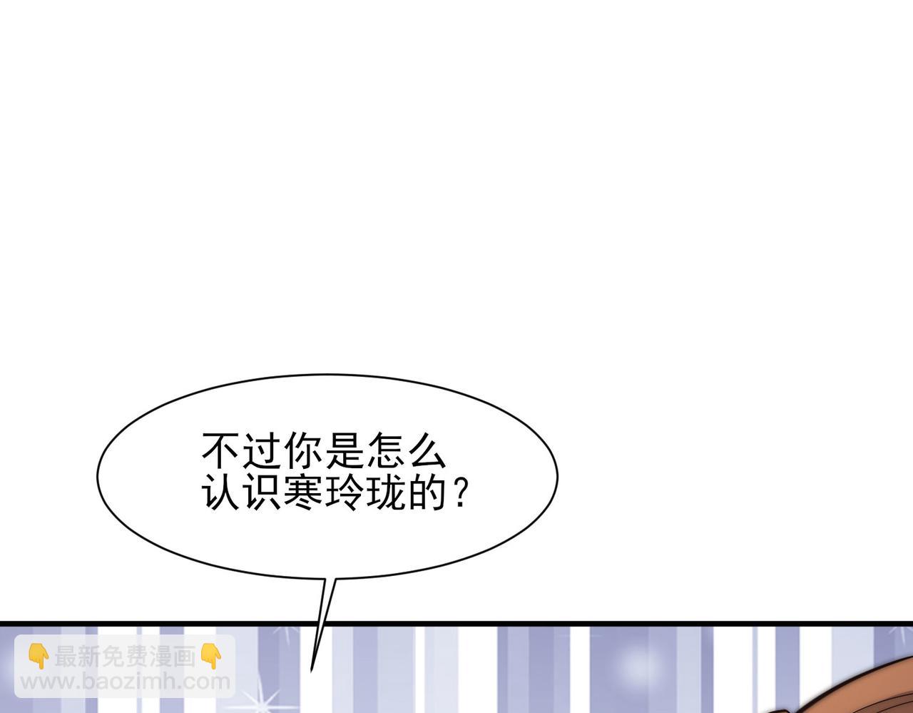 🍴九霄帝神 第269话 师傅来玩啊 第34页