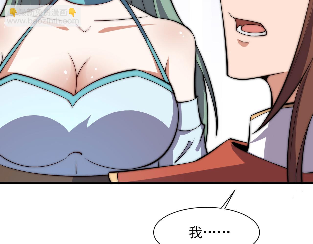 🍴九霄帝神 第269话 师傅来玩啊 第36页