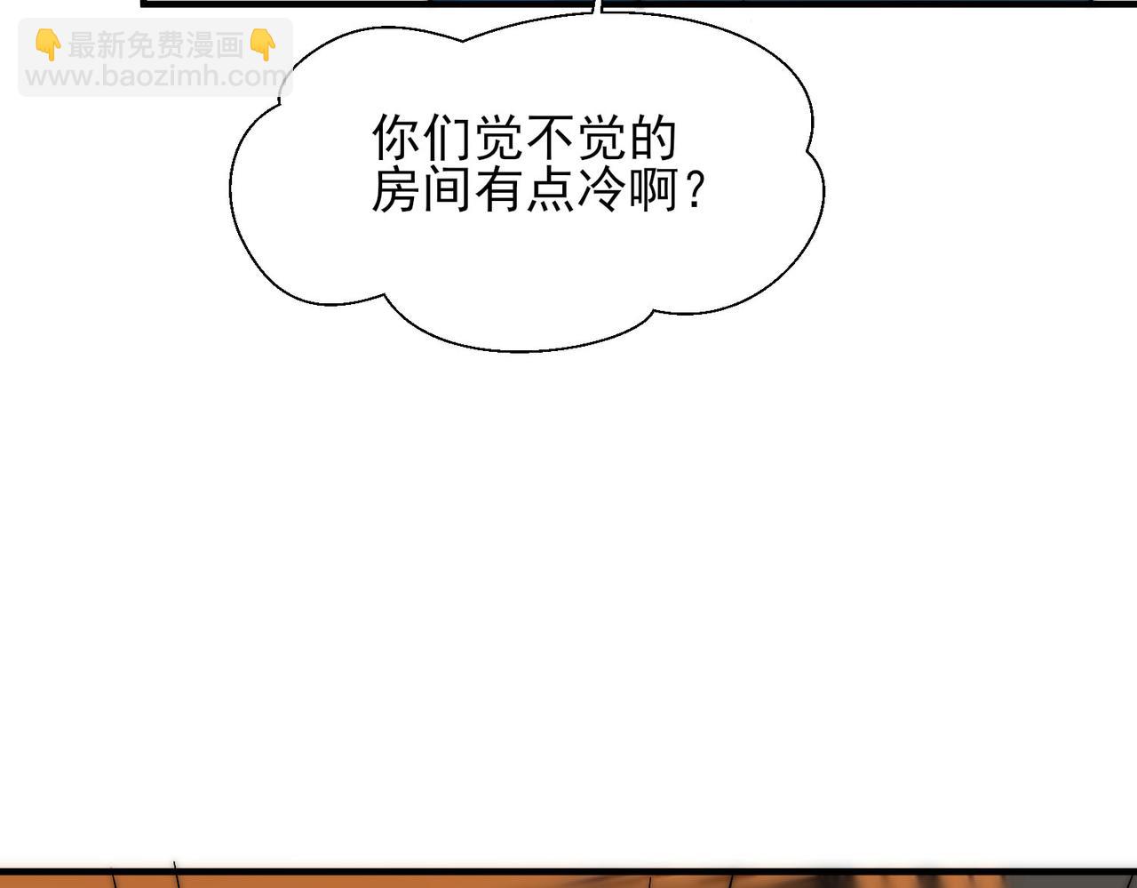 🍴九霄帝神 第269话 师傅来玩啊 第40页