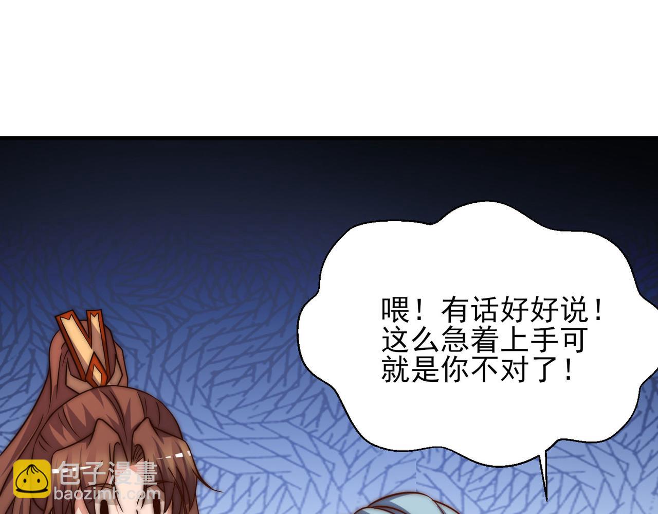 🍴九霄帝神 第269话 师傅来玩啊 第47页