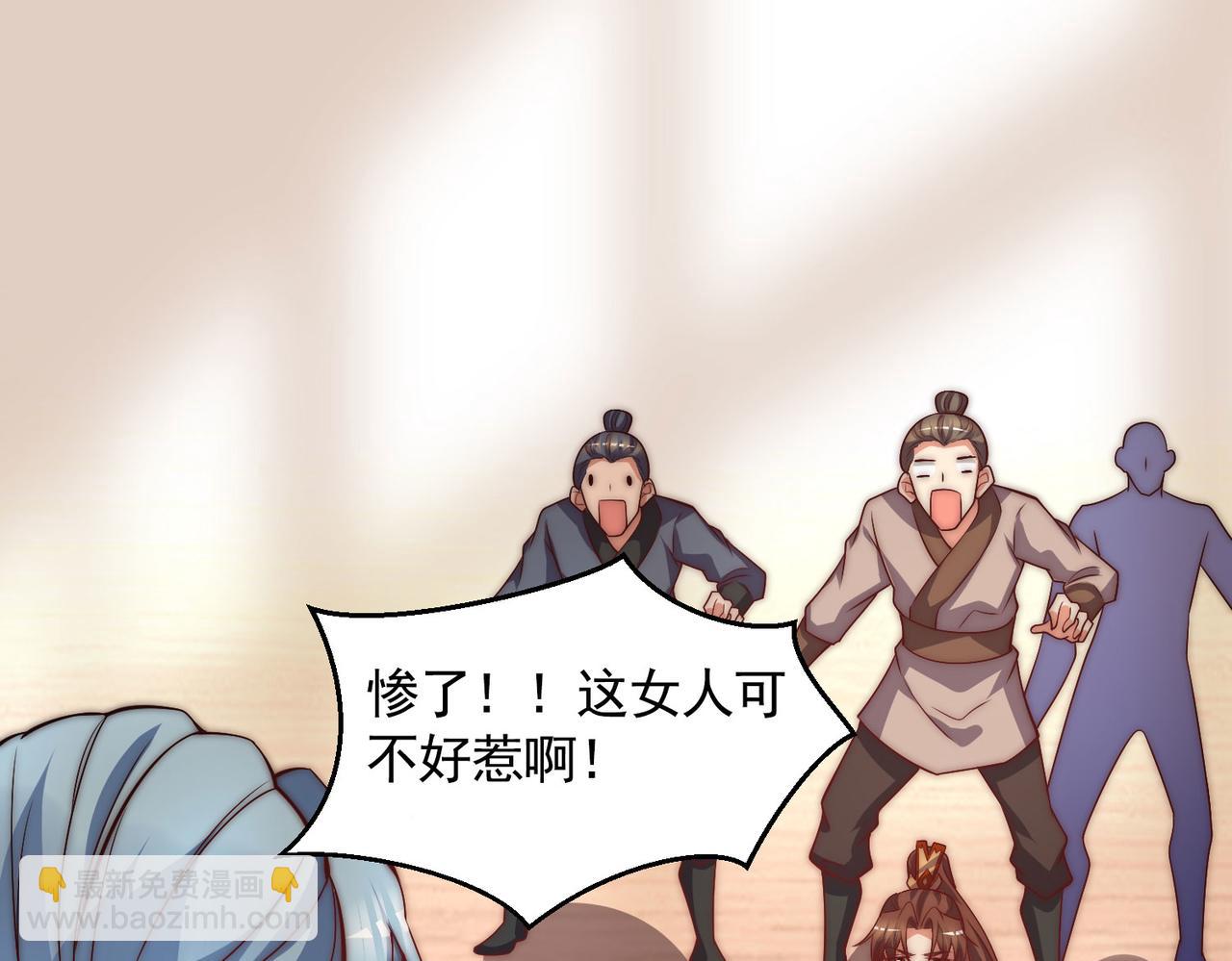 🍴九霄帝神 第269话 师傅来玩啊 第6页