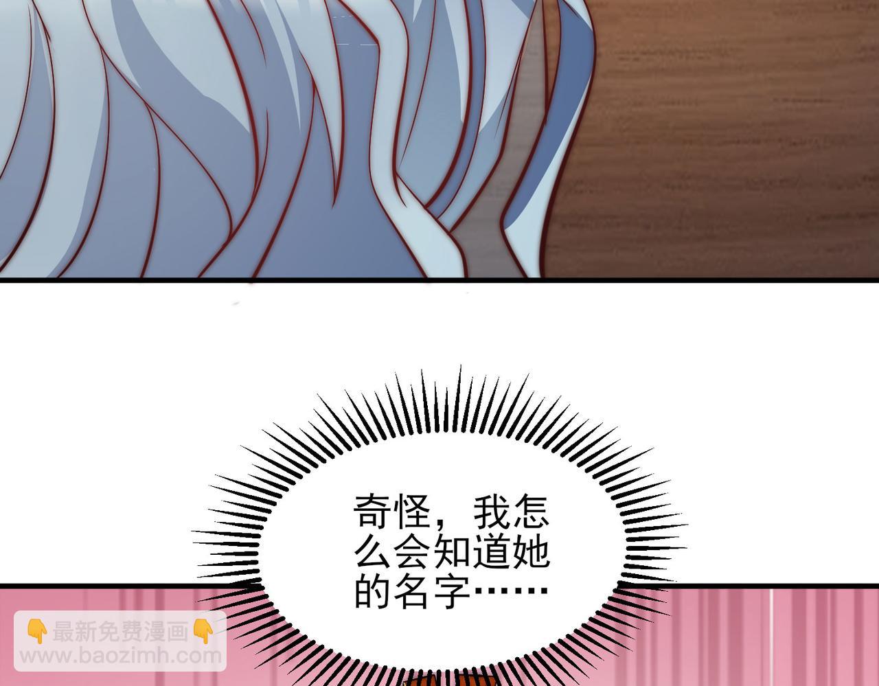 🍴九霄帝神 第269话 师傅来玩啊 第9页