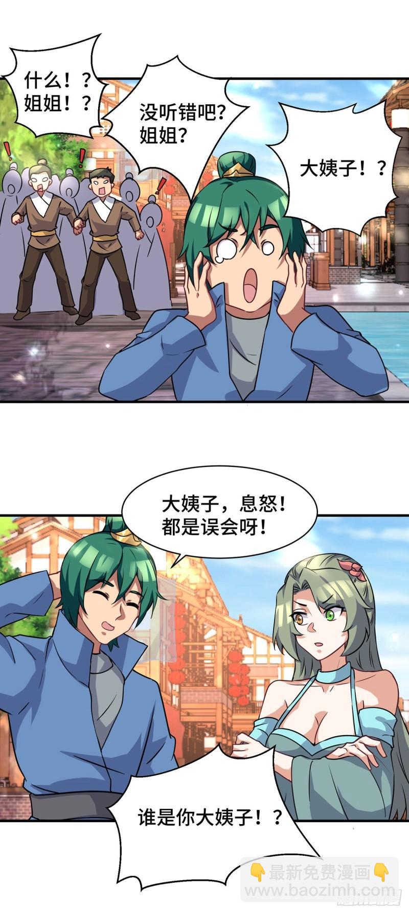 🍴九霄帝神 第271话 九死石碑 第11页