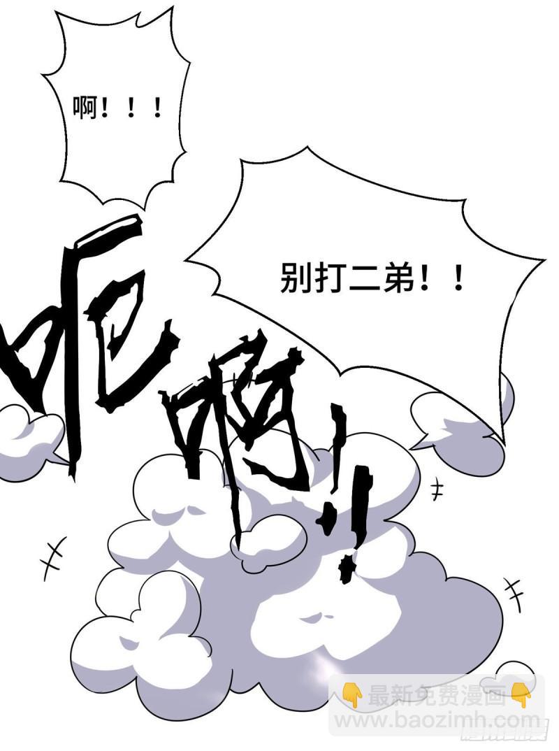 🍴九霄帝神 第271话 九死石碑 第13页