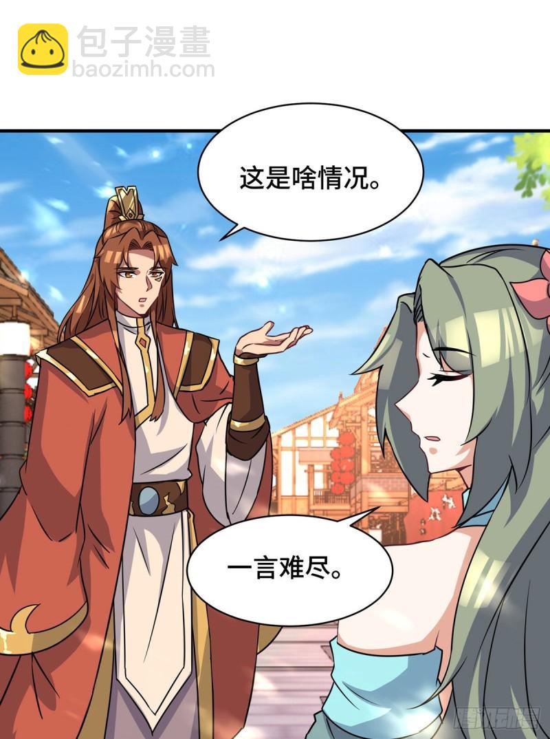 🍴九霄帝神 第271话 九死石碑 第14页