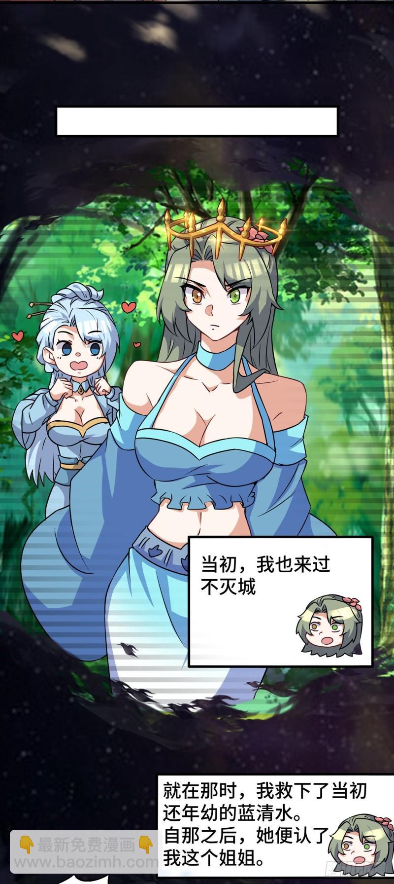 🍴九霄帝神 第271话 九死石碑 第15页