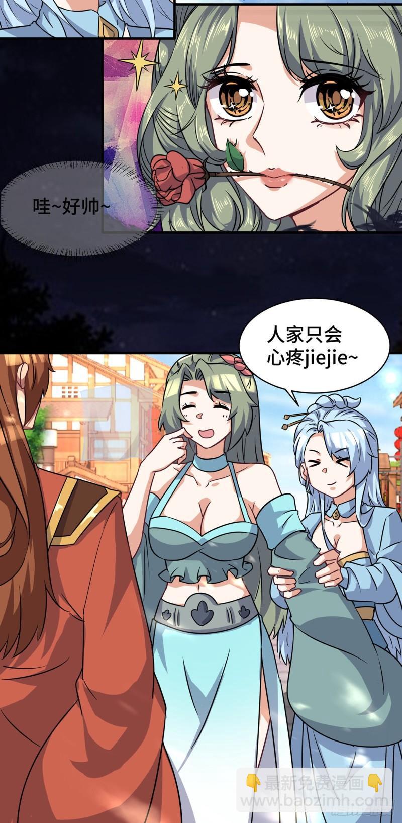 🍴九霄帝神 第271话 九死石碑 第17页