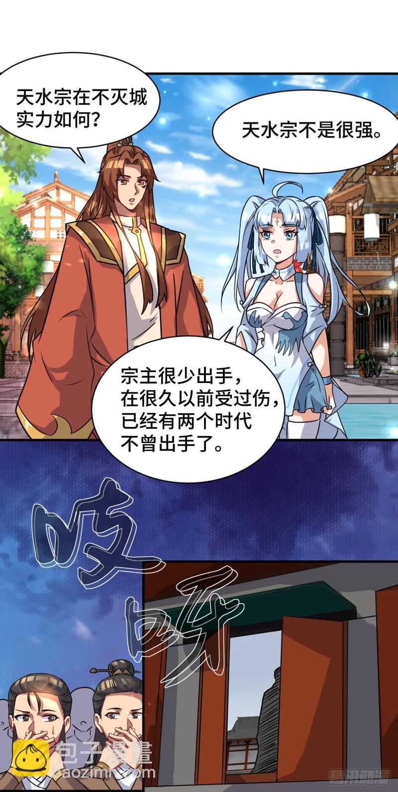 🍴九霄帝神 第271话 九死石碑 第18页