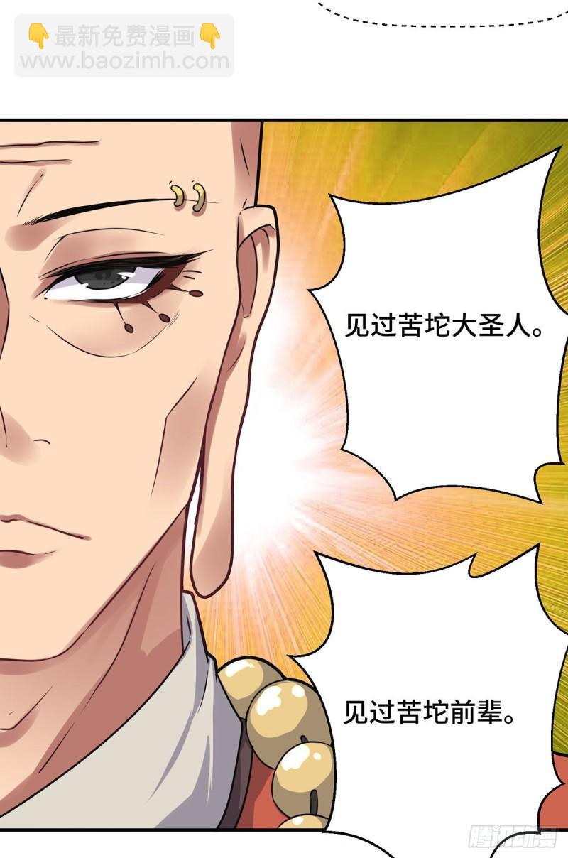 🍴九霄帝神 第271话 九死石碑 第20页