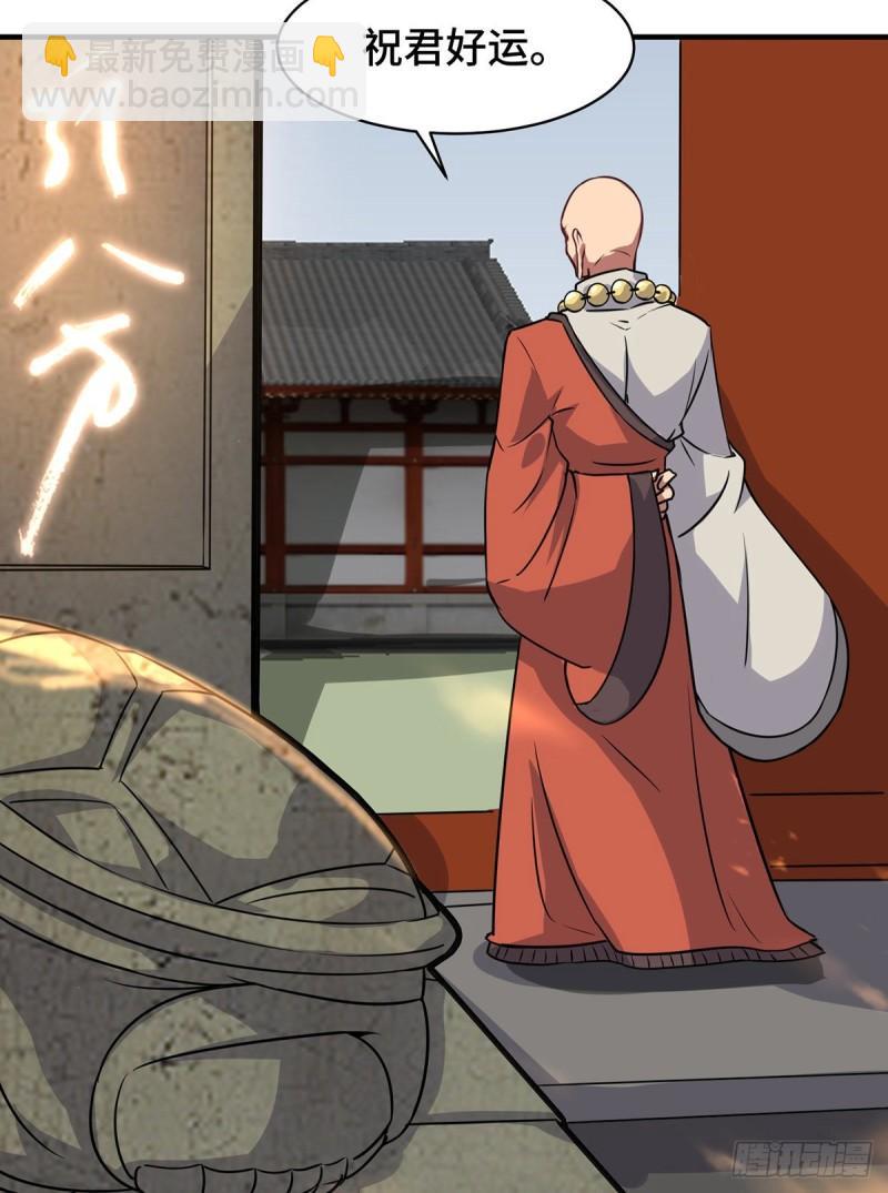 🍴九霄帝神 第271话 九死石碑 第22页