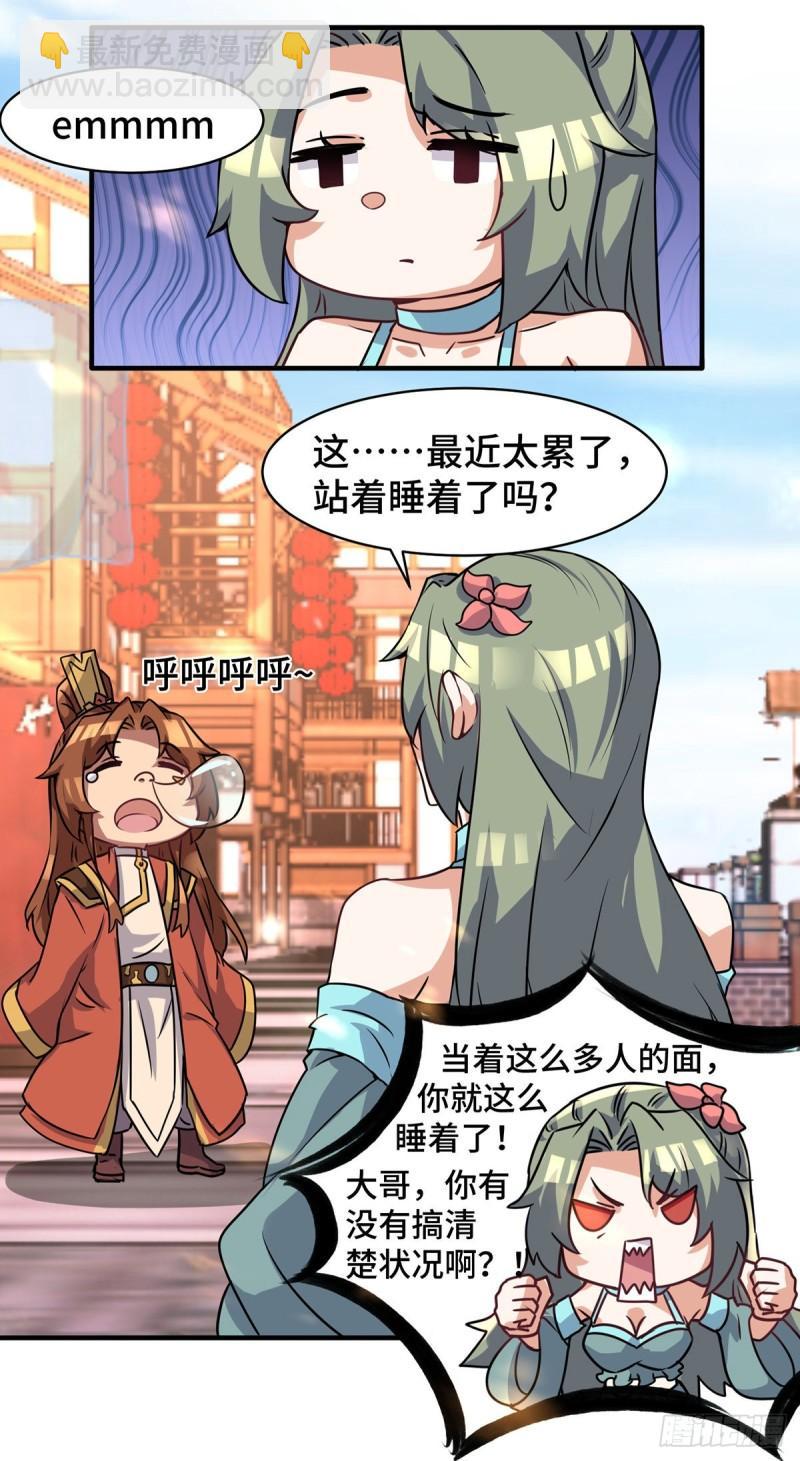🍴九霄帝神 第271话 九死石碑 第25页