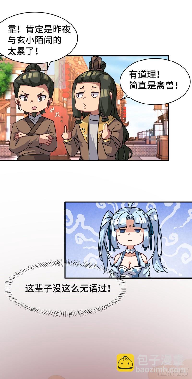 🍴九霄帝神 第271话 九死石碑 第26页