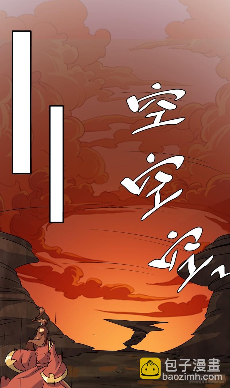 🍴九霄帝神 第271话 九死石碑 第27页