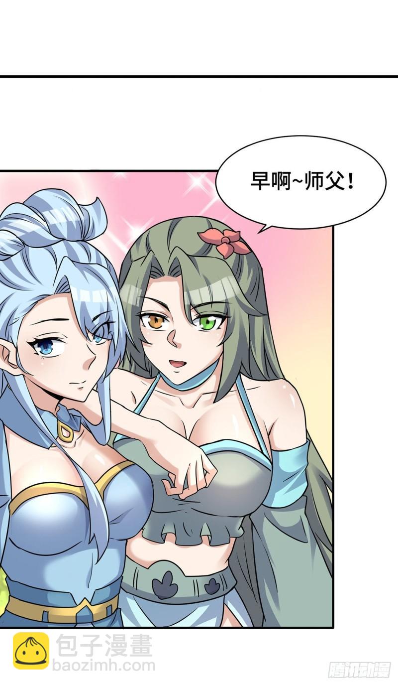 🍴九霄帝神 第271话 九死石碑 第3页