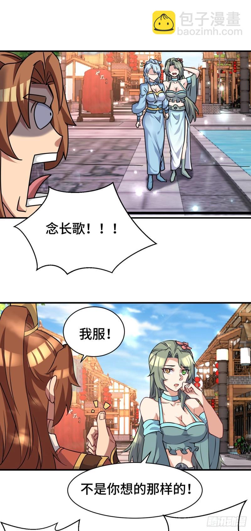 🍴九霄帝神 第271话 九死石碑 第4页