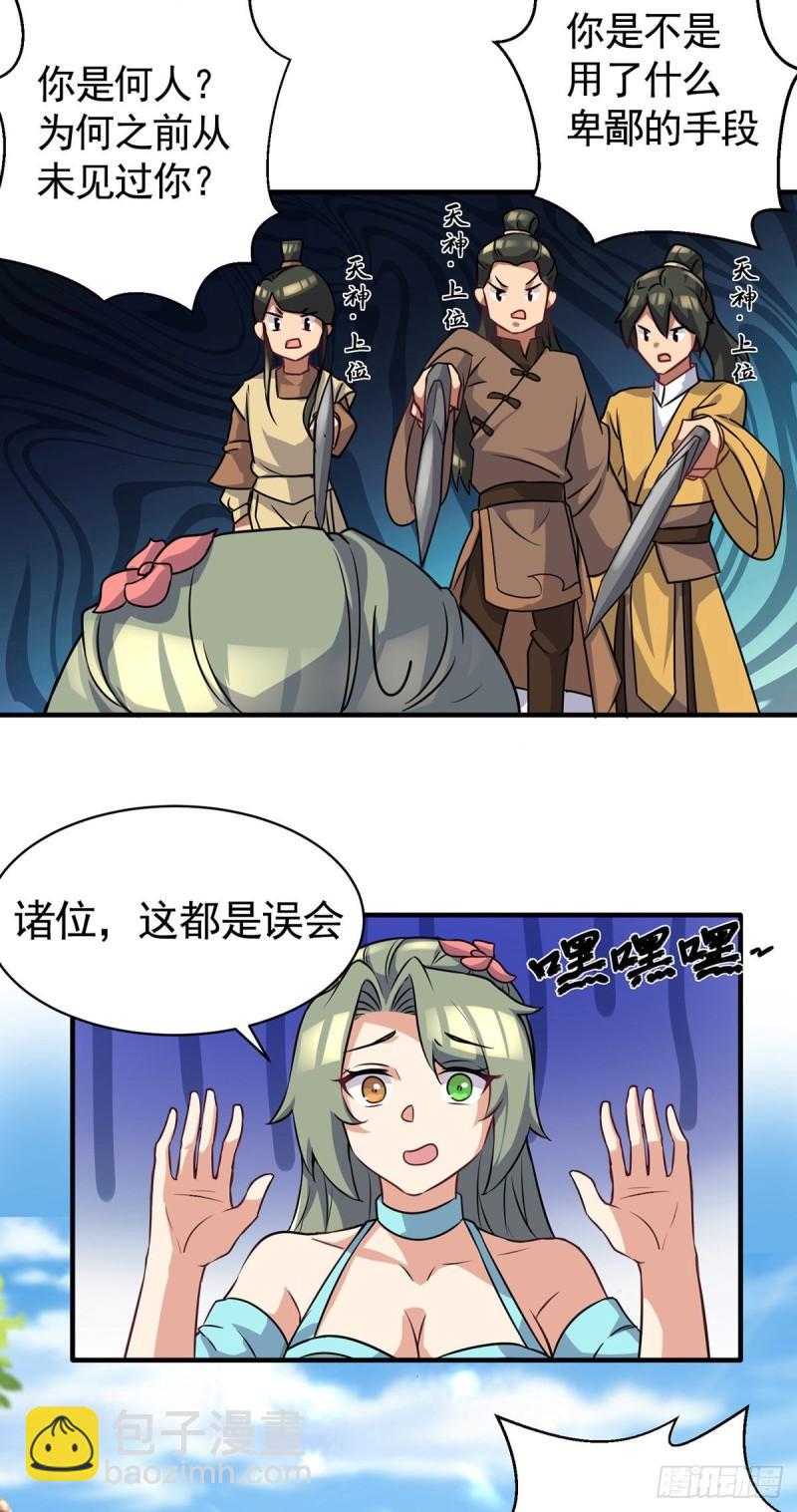 🍴九霄帝神 第271话 九死石碑 第5页