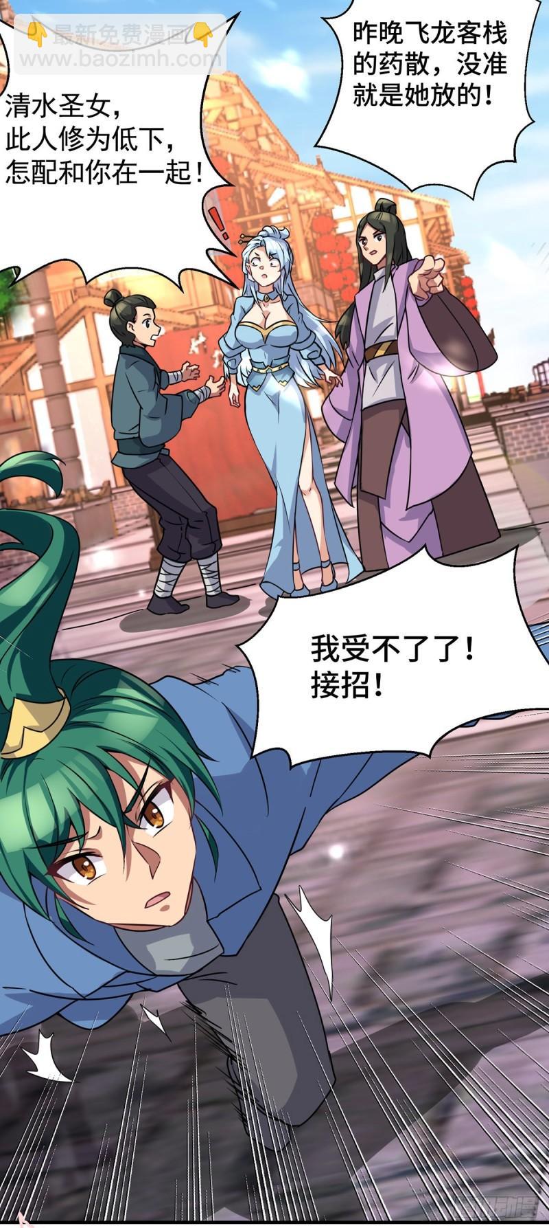 🍴九霄帝神 第271话 九死石碑 第6页