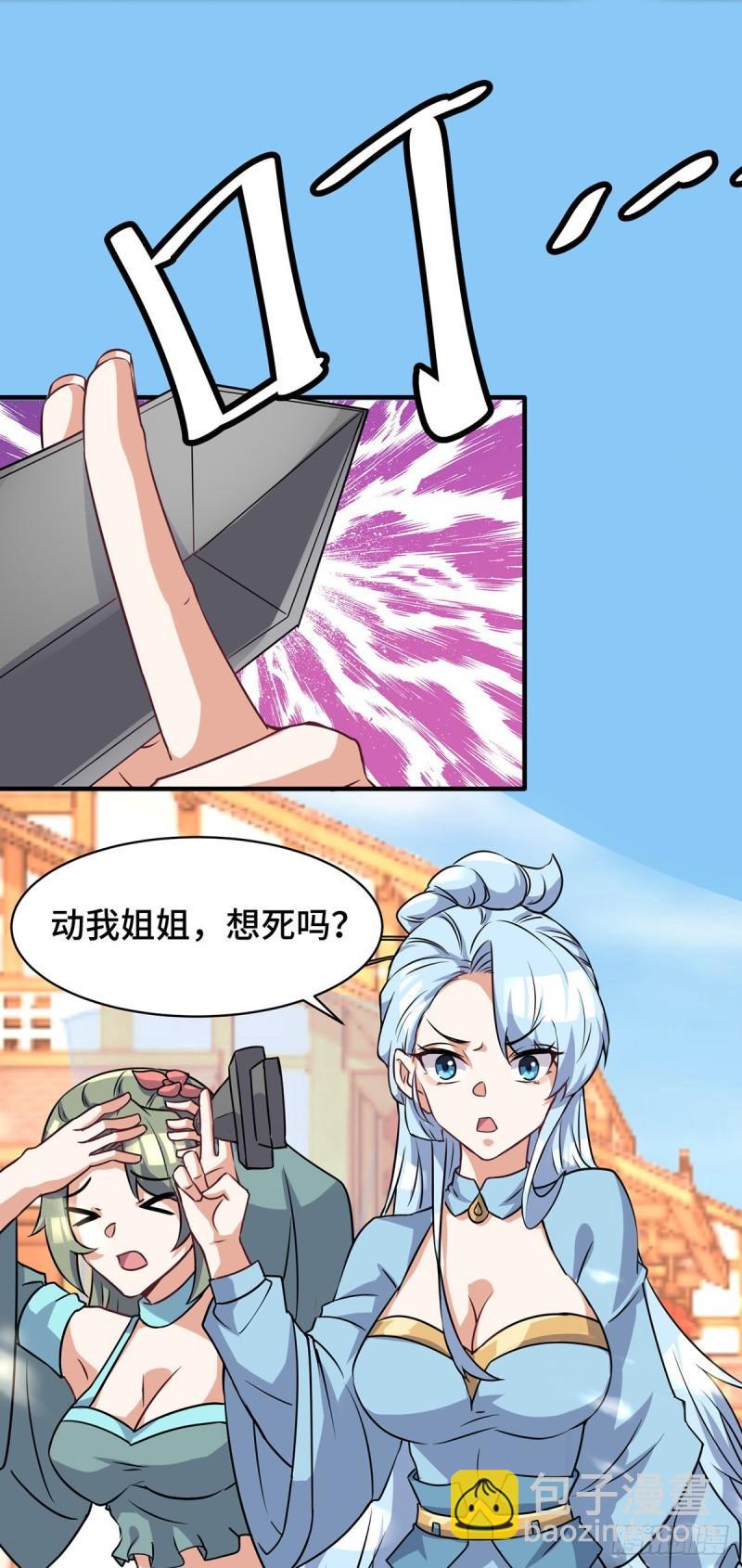 🍴九霄帝神 第271话 九死石碑 第9页
