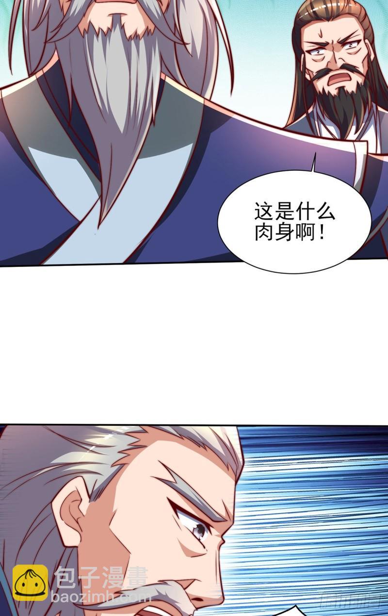 🍴九霄帝神 第275话 碰到了什么~！ 第15页