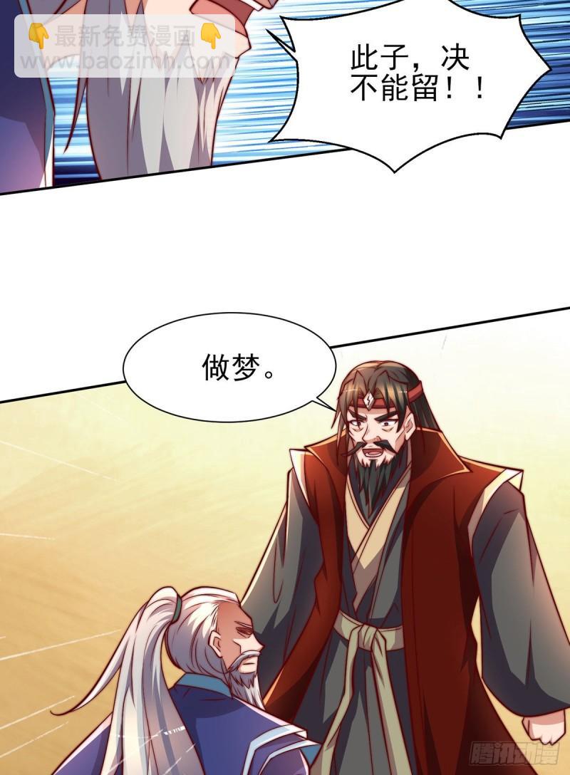 🍴九霄帝神 第275话 碰到了什么~！ 第16页