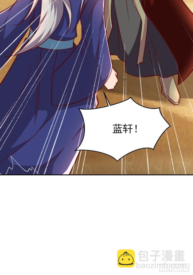 🍴九霄帝神 第275话 碰到了什么~！ 第17页