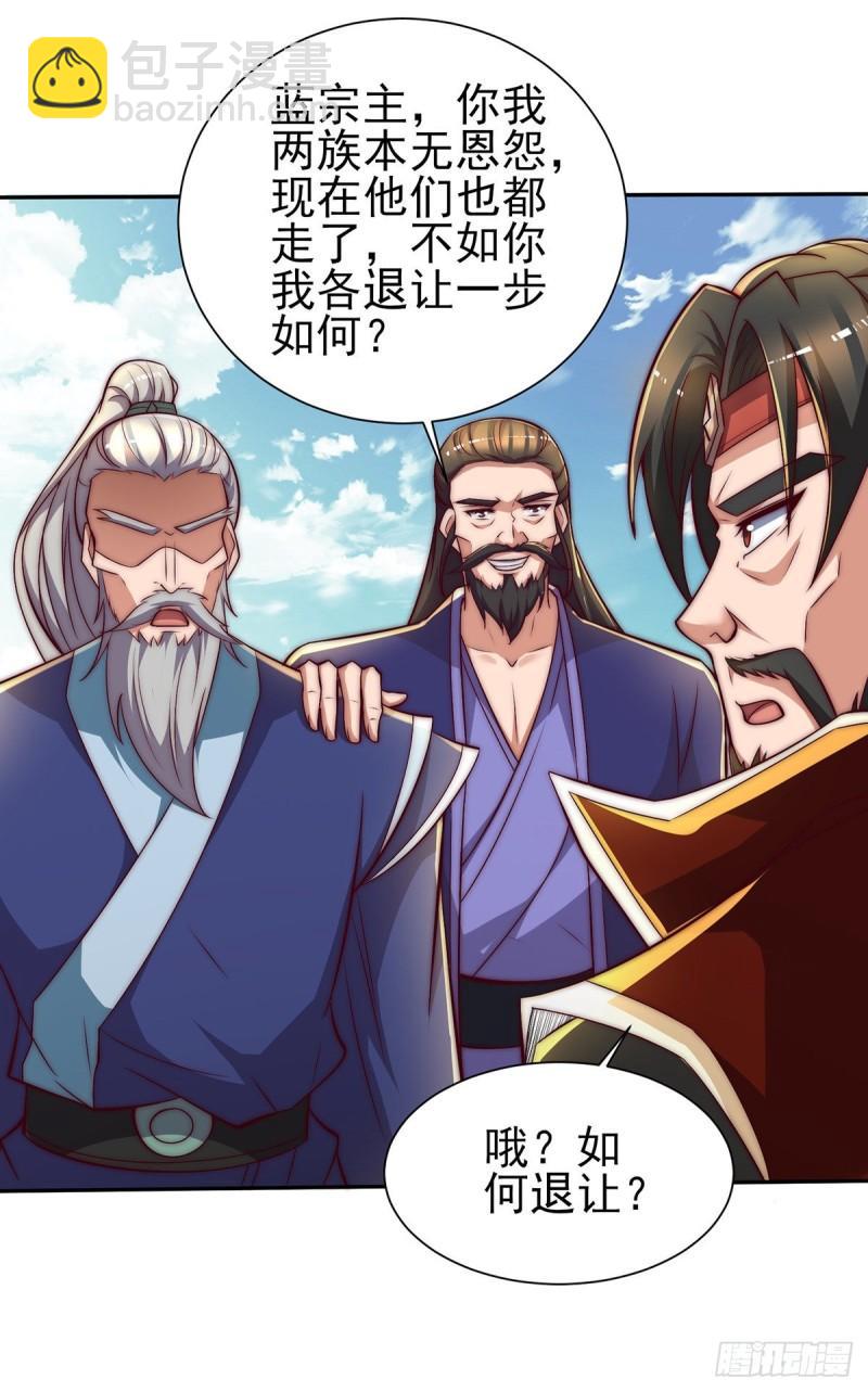 🍴九霄帝神 第275话 碰到了什么~！ 第18页