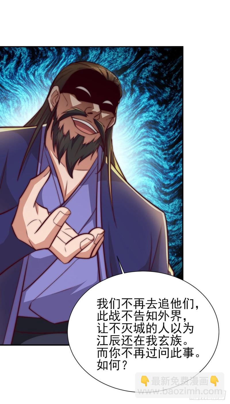 🍴九霄帝神 第275话 碰到了什么~！ 第19页