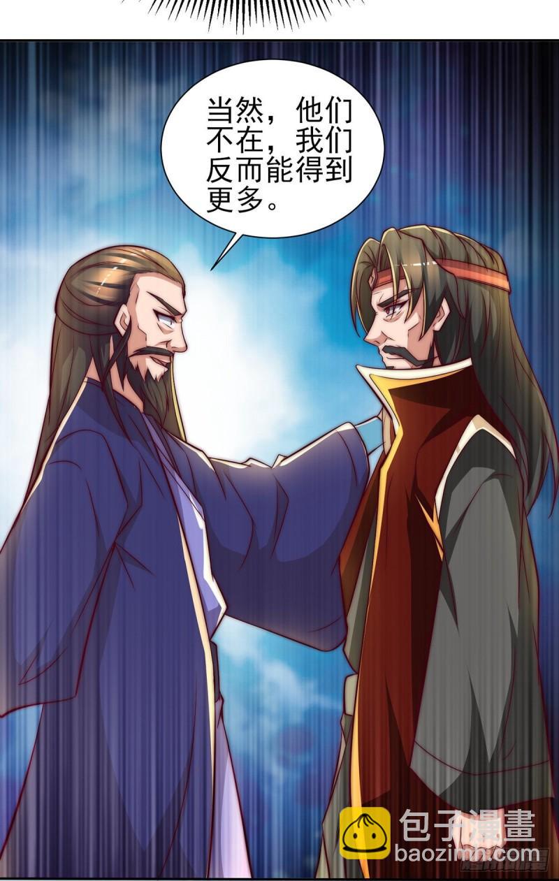 🍴九霄帝神 第275话 碰到了什么~！ 第21页