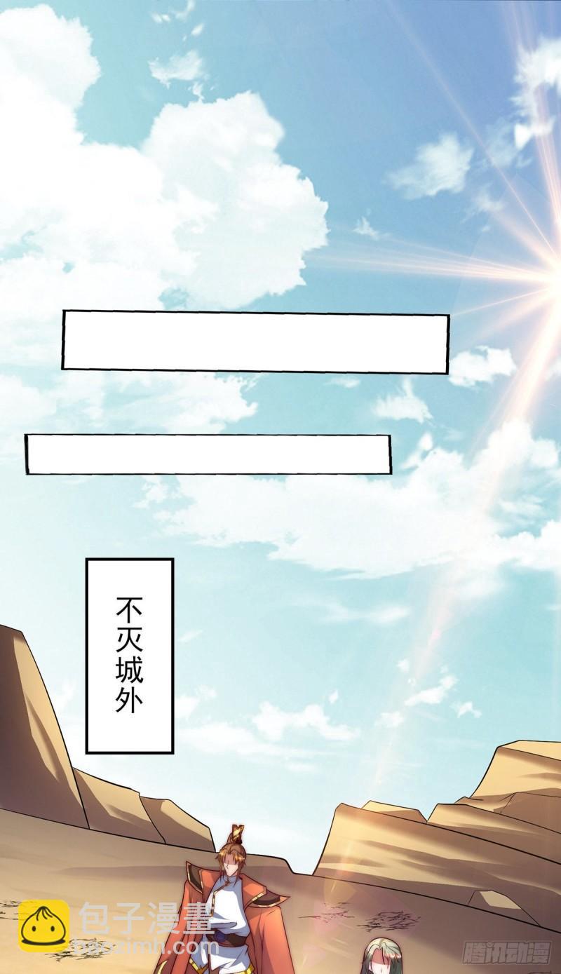 🍴九霄帝神 第275话 碰到了什么~！ 第22页