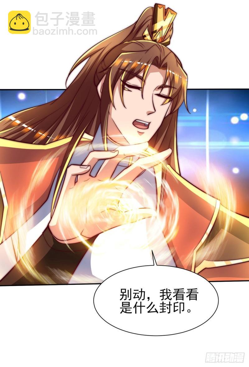 🍴九霄帝神 第275话 碰到了什么~！ 第25页