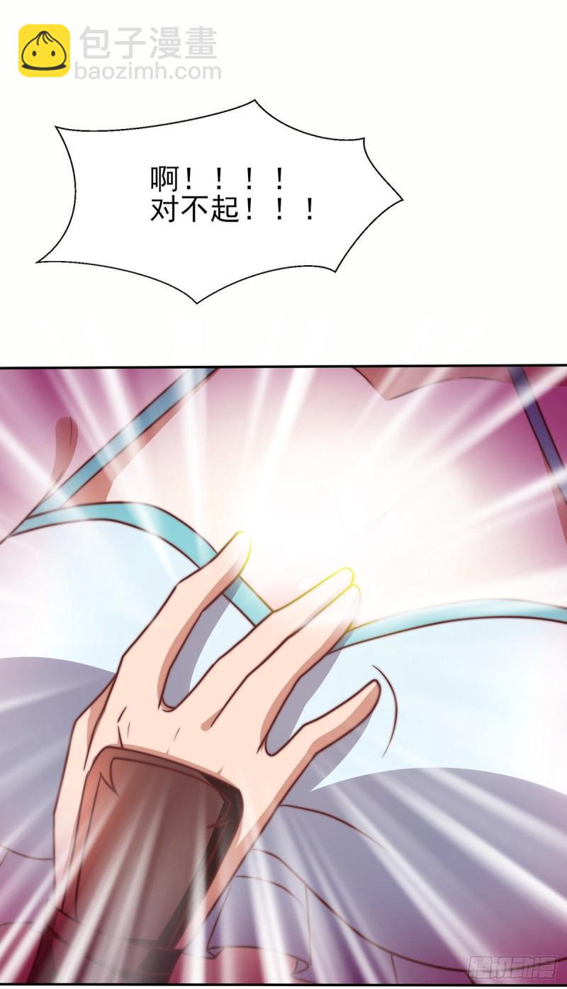🍴九霄帝神 第275话 碰到了什么~！ 第27页