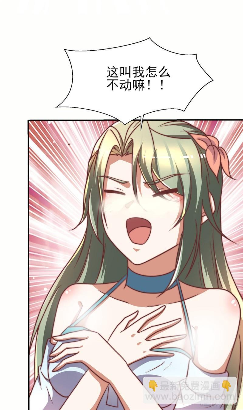 🍴九霄帝神 第275话 碰到了什么~！ 第28页