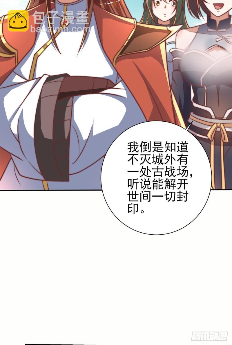 🍴九霄帝神 第275话 碰到了什么~！ 第30页