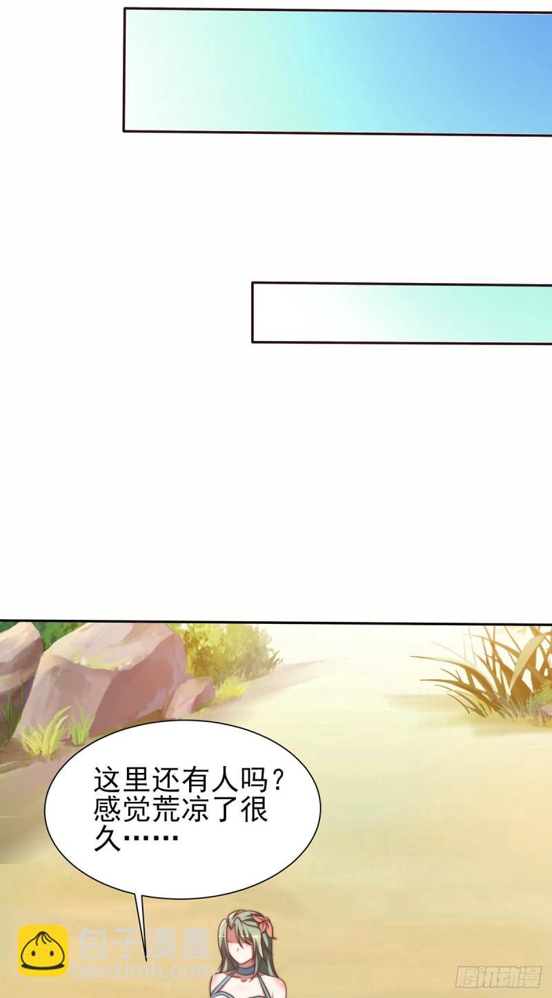 🍴九霄帝神 第275话 碰到了什么~！ 第32页