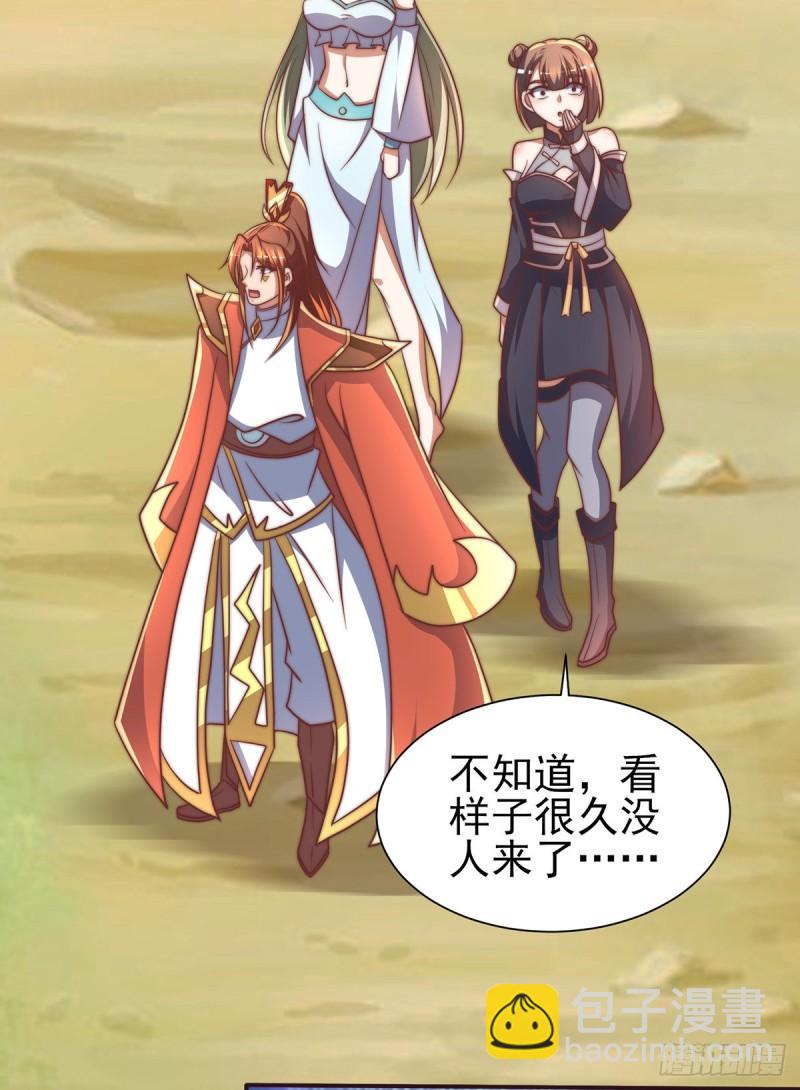 🍴九霄帝神 第275话 碰到了什么~！ 第33页